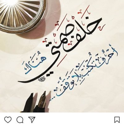 Profile Picture of ‏﮼المن‏﮼والسلوى (@AL_MANN_) on Twitter