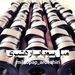 Profile Picture of میل سوپاپ/میل بادامک (@milsopap_ardeshiri) on Instagram