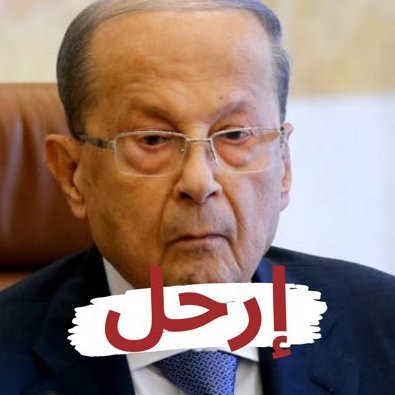 Profile Picture of Mohamad Wehbe (@MohamadWehbe) on Twitter