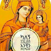 Profile Picture of Almaz Alemu (@almazalemu7948) on Youtube