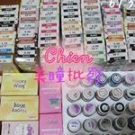 Profile Picture of Chien美瞳批發 (@chien_eye) on Instagram