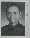 Profile Photo of Ji Fangon Wikipedia