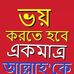 Profile Picture of নাস্তিকে জম (@নাস্তিকে-জম) on Facebook