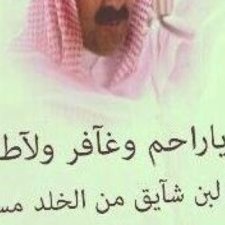 Profile Picture of عبد الرحمن الفضلي (@salomesingh1811) on Twitter