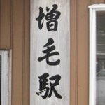 Profile Picture of 増毛町 (@mashike) on Instagram