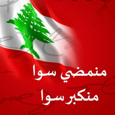 Profile Picture of Ahmad Chehade (@stevvve7) on Twitter