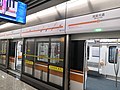 Profile Picture of Min'an Avenue stationon Wikipedia