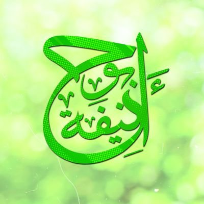 Profile Picture of  🇲🇾 AbuHanifah (@abuhanifahhh) on Twitter