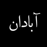 Profile Picture of 𝐀𝐌𝐈𝐑𝐇𝐎𝐒𝐒𝐄𝐈𝐍.𝐑𝐀𝐒𝐇𝐄𝐃𝐈 (@miramirhosseinrashedi) on Instagram