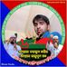 Profile Picture of Mohammad Hakim Islam (@hakim.islam.50552) on Facebook