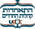 Profile Picture of Union of Orthodox Hebrew Congregationson Wikipedia