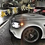 Profile Picture of 鐵支[源盛車業.兆盛國際車業] (@vag085978) on Instagram