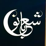 Profile Picture of برنامه تلویزیونی شعر بانو (@sherbanoo.tv) on Instagram