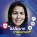 Profile Picture of Sumonta Chimpalee Petsri (@sumonta.chimpalee) on Facebook