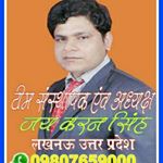 Profile Picture of Jai Karan Singh (@jaikaran.singh.bjps) on Instagram