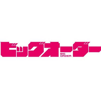 Profile Picture of アニメ「ビッグオーダー」＆「未来日記」 (@mirai_nikki) on Twitter