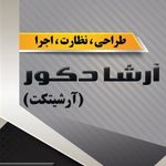 Profile Picture of mahdi nourafshan (@arshadecor1) on Instagram