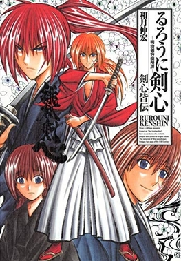 Profile Picture of Himura Kenshinon Wikipedia