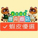 Profile Picture of 狸克商店 球鞋x潮流x精品 (@nook_store_) on Instagram