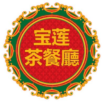 Profile Picture of Polim Cha Chaan Teng (@polimcct) on Twitter