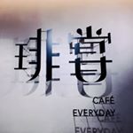 Profile Picture of 琲甞 (@cafe_everyday520) on Instagram