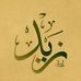 Profile Picture of Zaid Mohammad (@Zaid-Mohammad) on Facebook