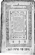 Profile Picture of Midrash Tehillimon Wikipedia