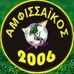 Profile Picture of Θωμας Αναγνωστοπουλος (@amfissaikos.podosfairo) on Facebook