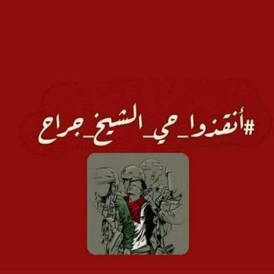 Profile Picture of Ruba Ibrahim (@RubaIbr26463965) on Twitter