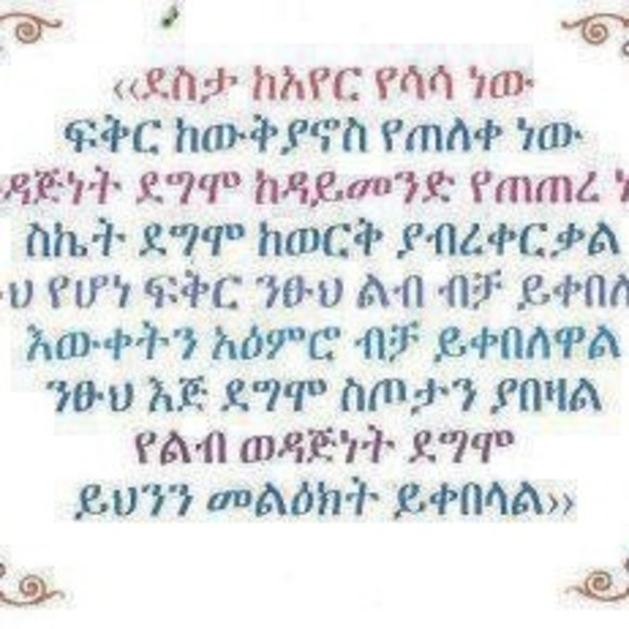 Profile Picture of Yared Belachew (@sola) on Poshmark