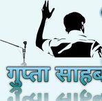 Profile Picture of Nirmal Gupta Santosh Gupta (@Nirmal-Gupta-Santosh-Gupta) on Facebook