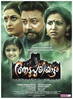 Profile Picture of Aadupuliyattamon Wikipedia