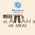 Profile Picture of ДЕТСКАЯ МЕБЕЛЬ НА ЗАКАЗ | УФА (@mebel_alan_chaika) on Instagram