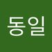 Profile Picture of 동일 김 (@dongilkim325) on Pinterest