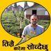 Profile Picture of Dipesh Acharya (@dipesh.acharya.790) on Facebook