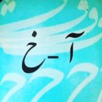 چُنُس - Instagram Profile Picture of چُنُس (@chonosss) on Instagram
