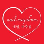 Profile Picture of 🌷네일마주봄🌷 용인네일샵|처인구|김량장동 (@nail_majubom) on Instagram