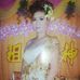Profile Picture of Chanda Chhim (@Chanda-Chhim) on Facebook