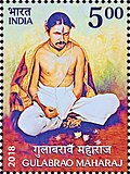 Profile Picture of Gulabrao Maharajon Wikipedia
