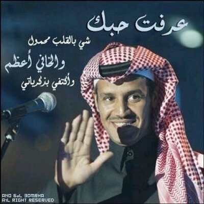 Profile Picture of فايز الجهني (@FayezSaad17) on Twitter