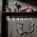 Profile Picture of 꽃,밥에피다/인사동맛집/퓨전한정식/미쉐린가이드서울 (@flowerrice_official) on Instagram