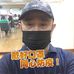 Profile Picture of Steve Kwong (@steve.kwong.5) on Facebook