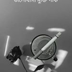 Profile Picture of Mohin Uddin (@mohin4203) on Instagram