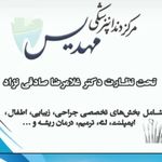 Profile Picture of Mahdis Dental Center (@dr_sadeghinezhad) on Instagram
