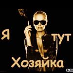 Profile Picture of Ирина (@irina_tkachenko_88) on Instagram