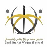متوسطة سعد بن أبي وقاص بالحوية - Instagram Profile Picture of متوسطة سعد بن أبي وقاص بالحوية (@saadbinabiwaqasschoo) on Instagram