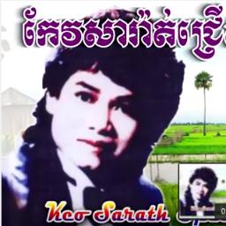 Profile Picture of Keo Sarath Song (@keosarath_song) on Twitter