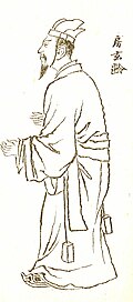 Profile Picture of Fang Xuanlingon Wikipedia