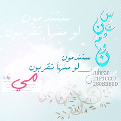 Profile Picture of لاجلك مي العتيبي (@mayaew2) on Twitter