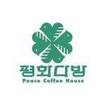 Profile Picture of 평화다방 (@peace_coffee_house) on Instagram